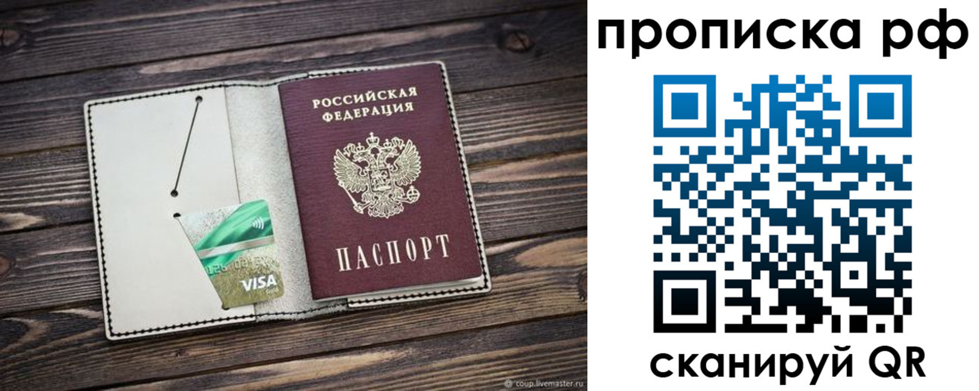 прописка законно в Алатыре