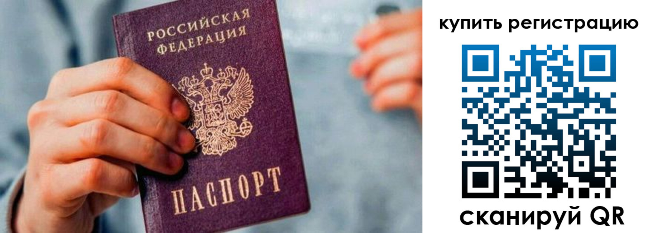 прописка регистрация в Алатыре
