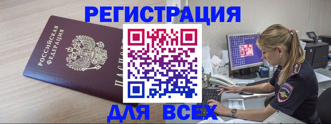 прописка регистрация в Алатыре
