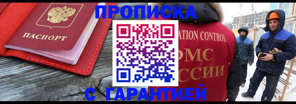 временная регистрация для школы в Алатыре