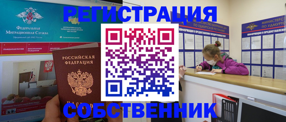 временная регистрация поиск в Алатыре