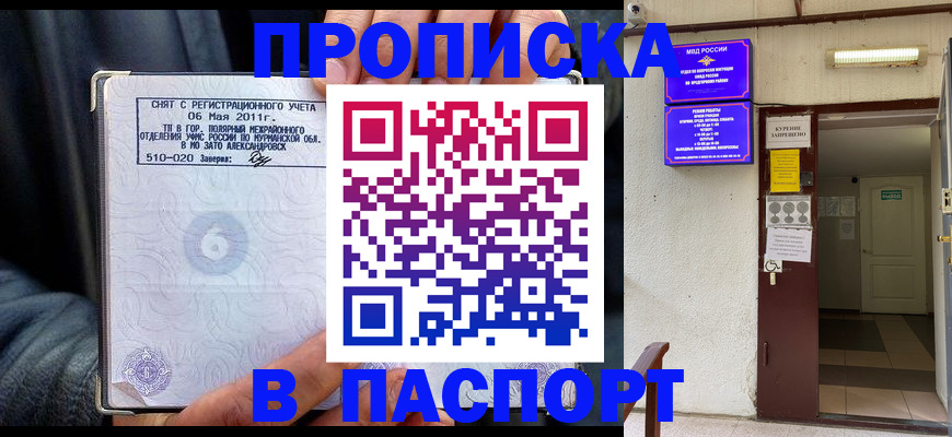 временная регистрация для школы в Алатыре