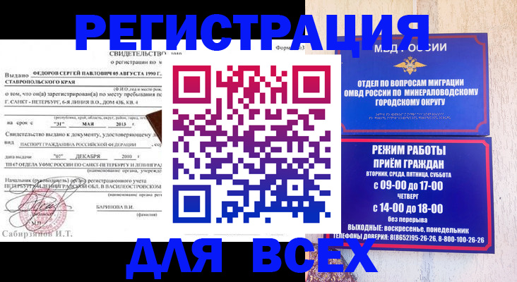 временная регистрация поиск в Алатыре