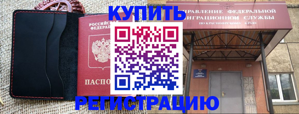 прописка гарантия в Алатыре